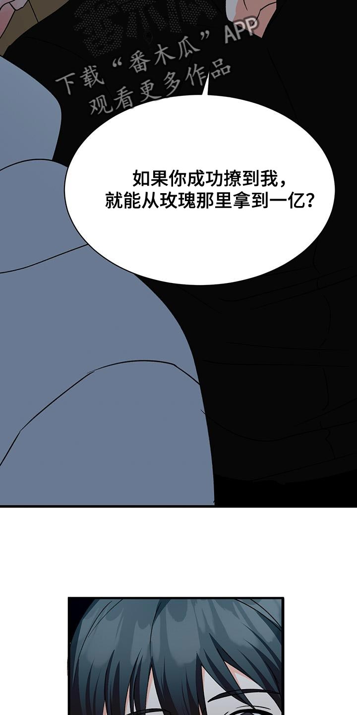 第96章：别接近我（第一季完结）15