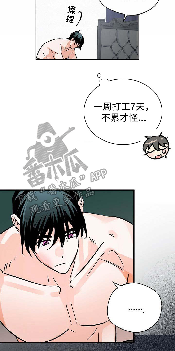 第18章：刺痛16