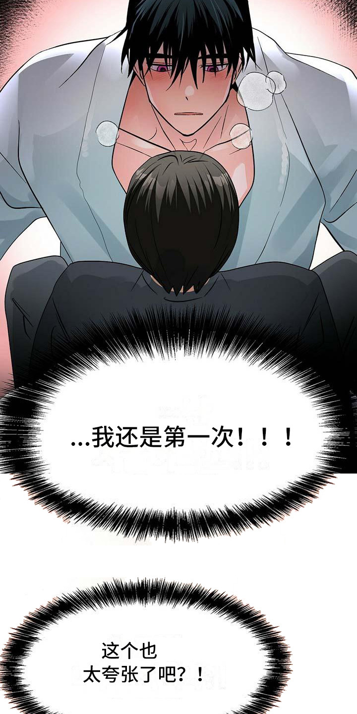 第13章：紧张18