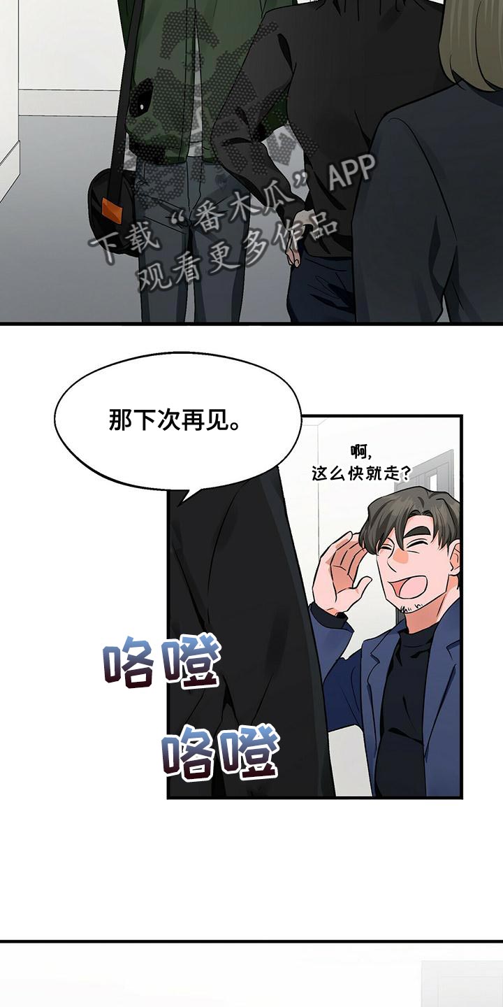 第46章：一起吃饭吧3
