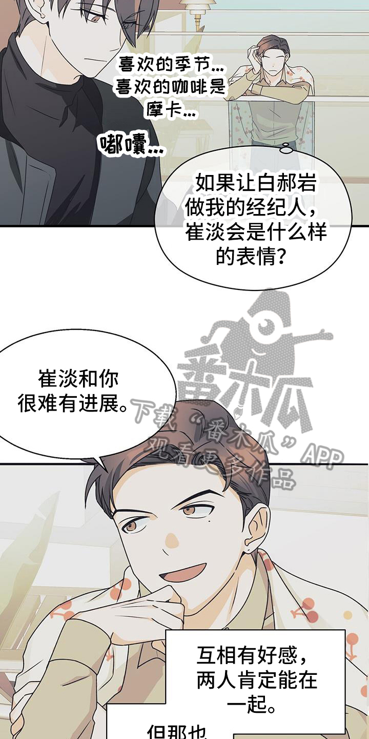 第81章：野心3