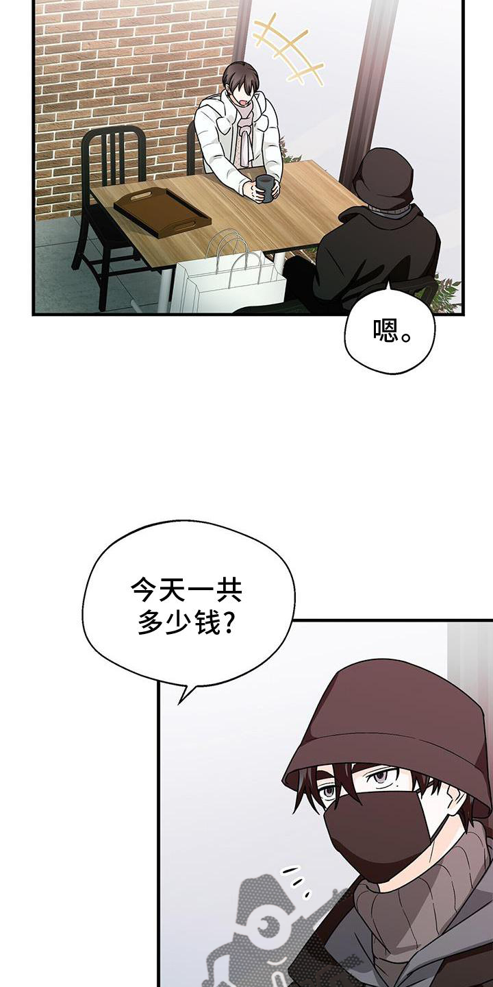 第79章：单纯的善意9