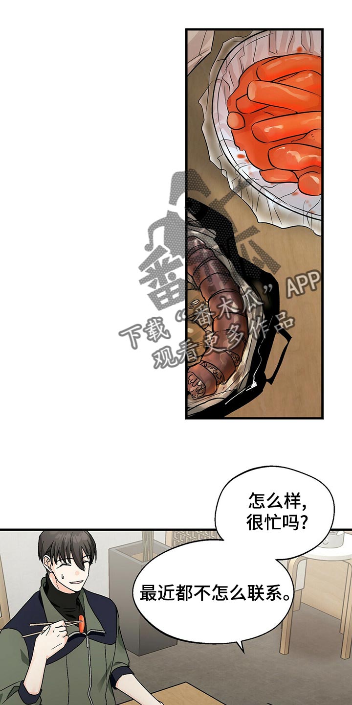 第42章：不会毫无理由生气的人14