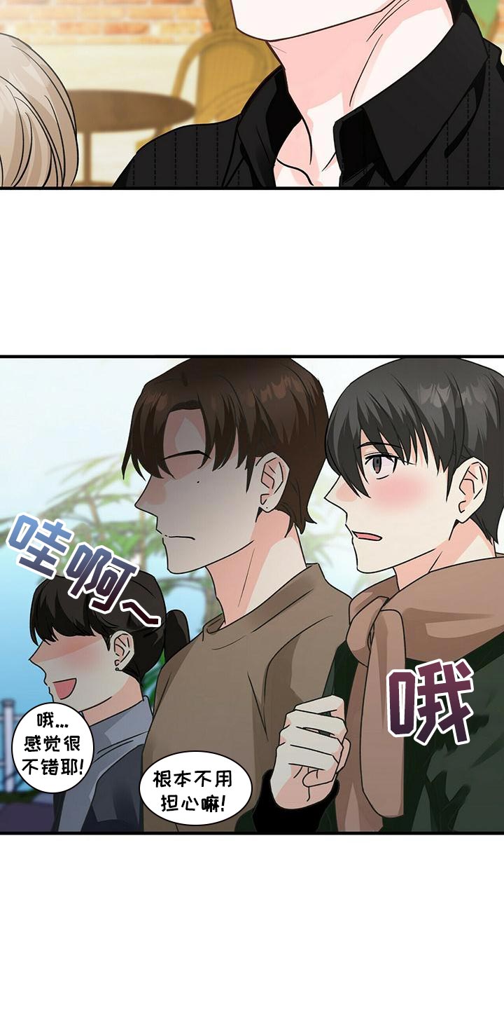 第53章：我请客16