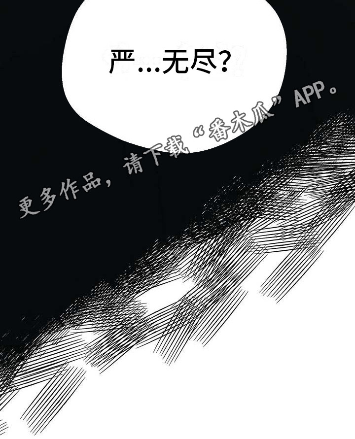 第4章：不速之客10
