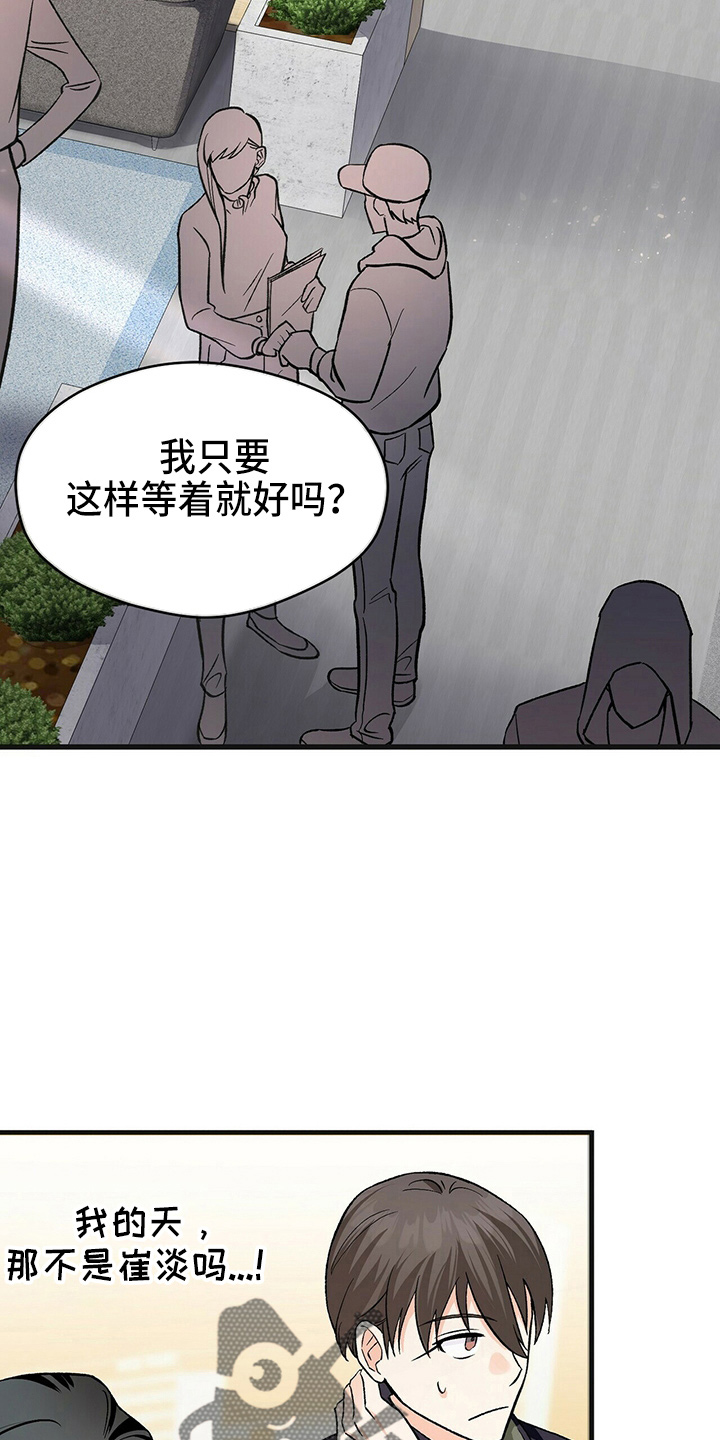 第27章：加油8