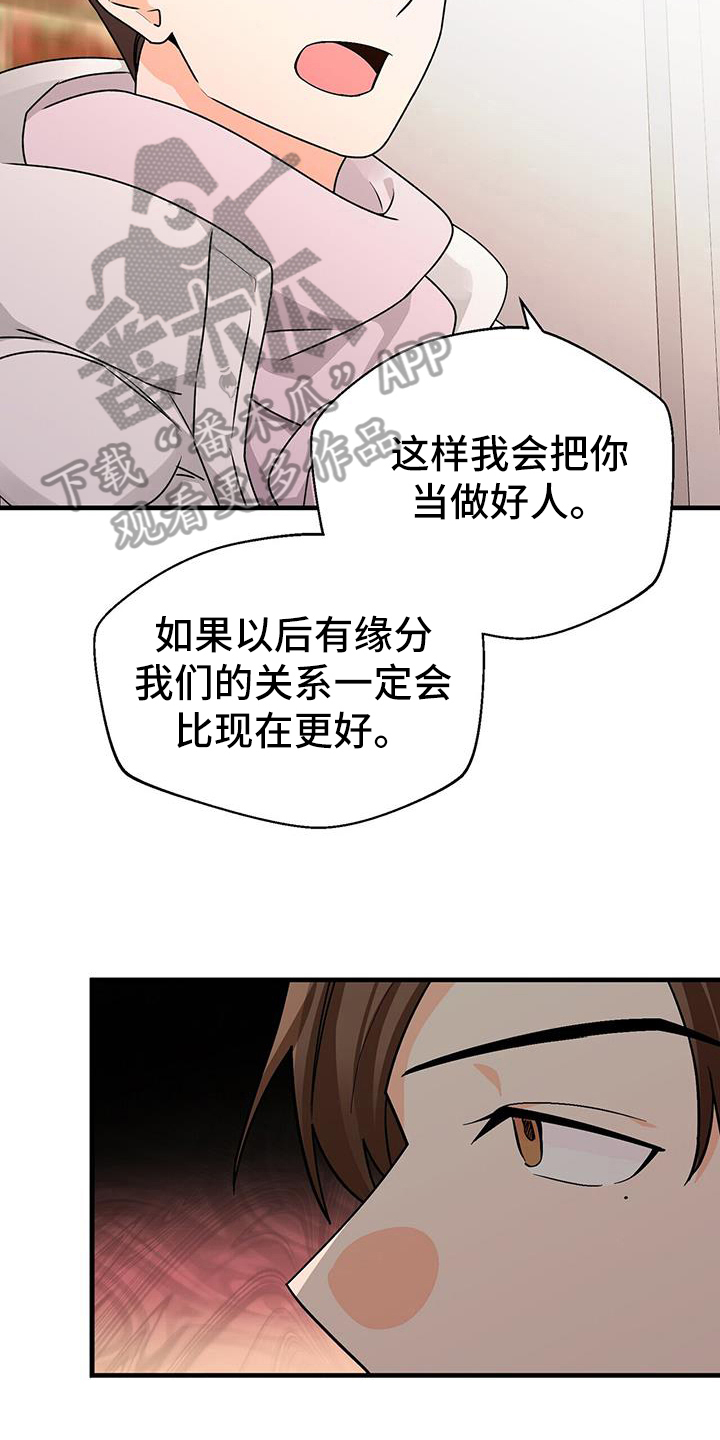 第82章：尊重我8