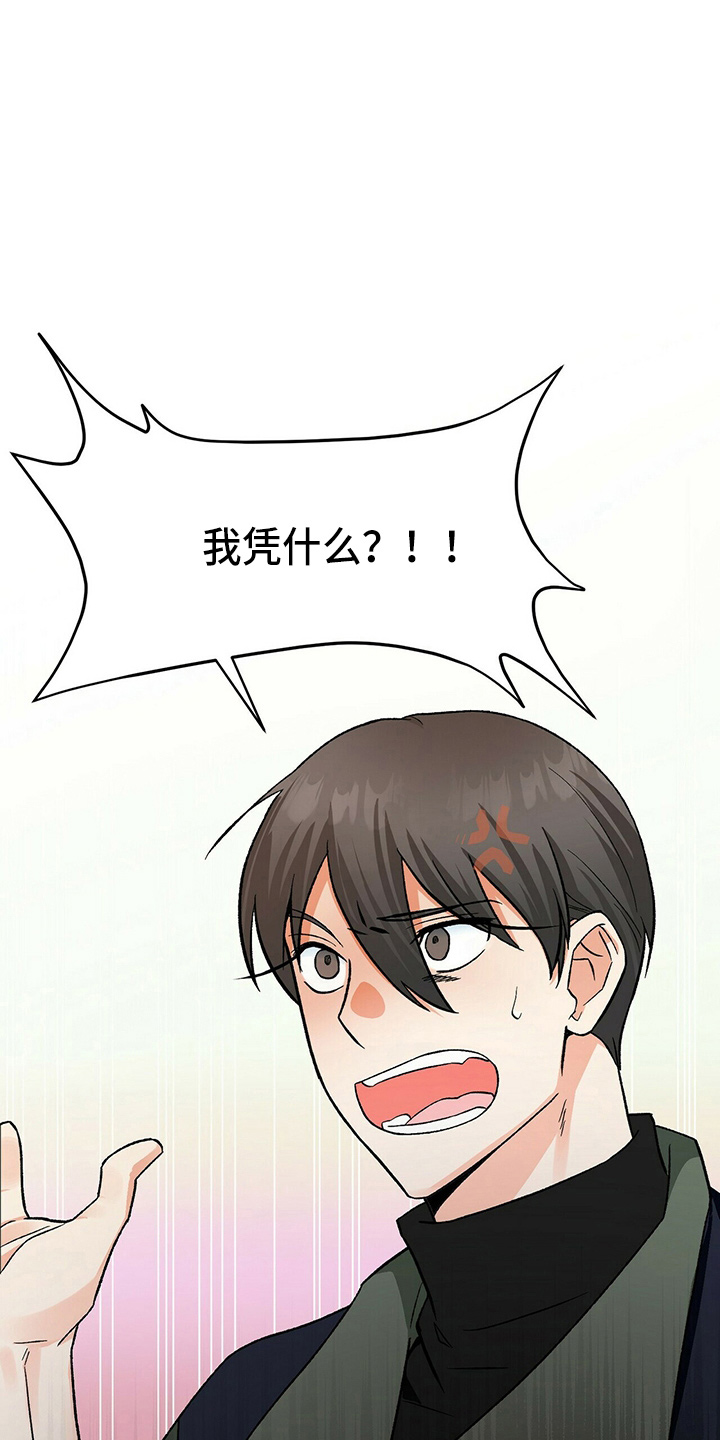 第22章：我请客24