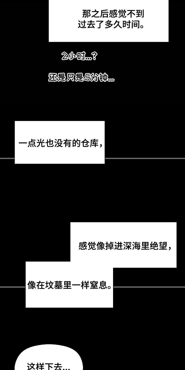 第92章：想对我说什么8