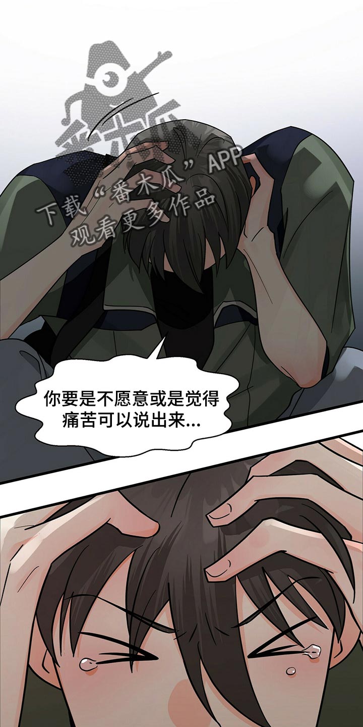 第41章：拜托你看着我！20