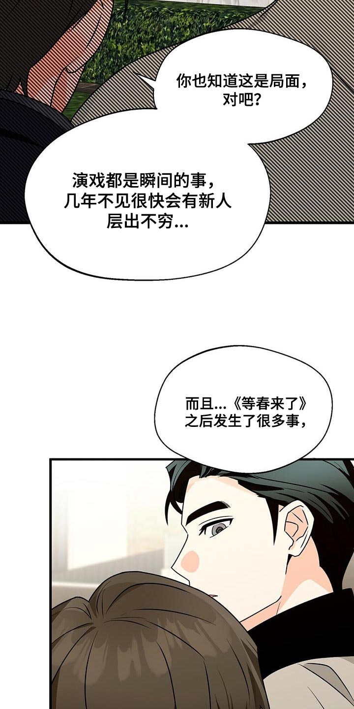 第87章：拍不了14