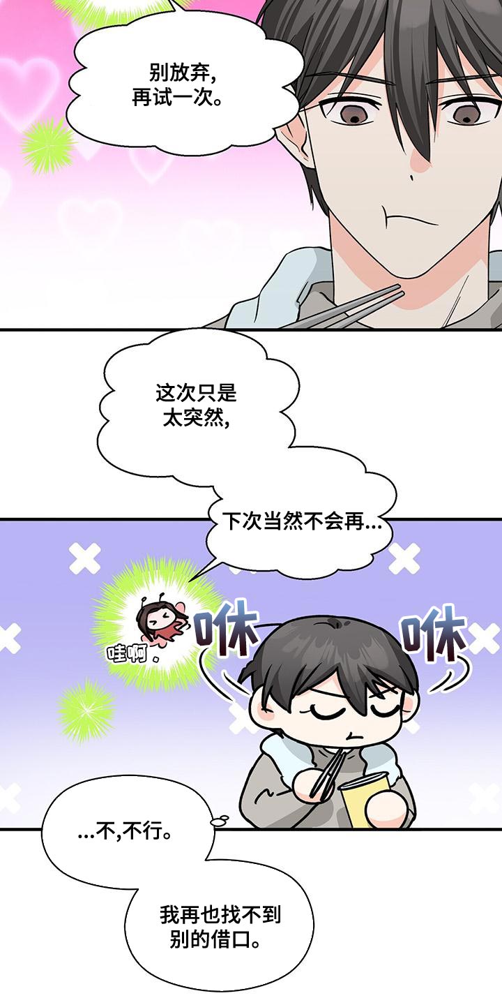 第57章：我开车去接你18
