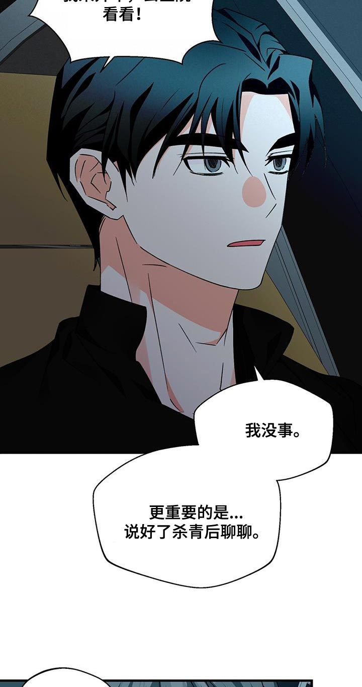 第96章：别接近我（第一季完结）13