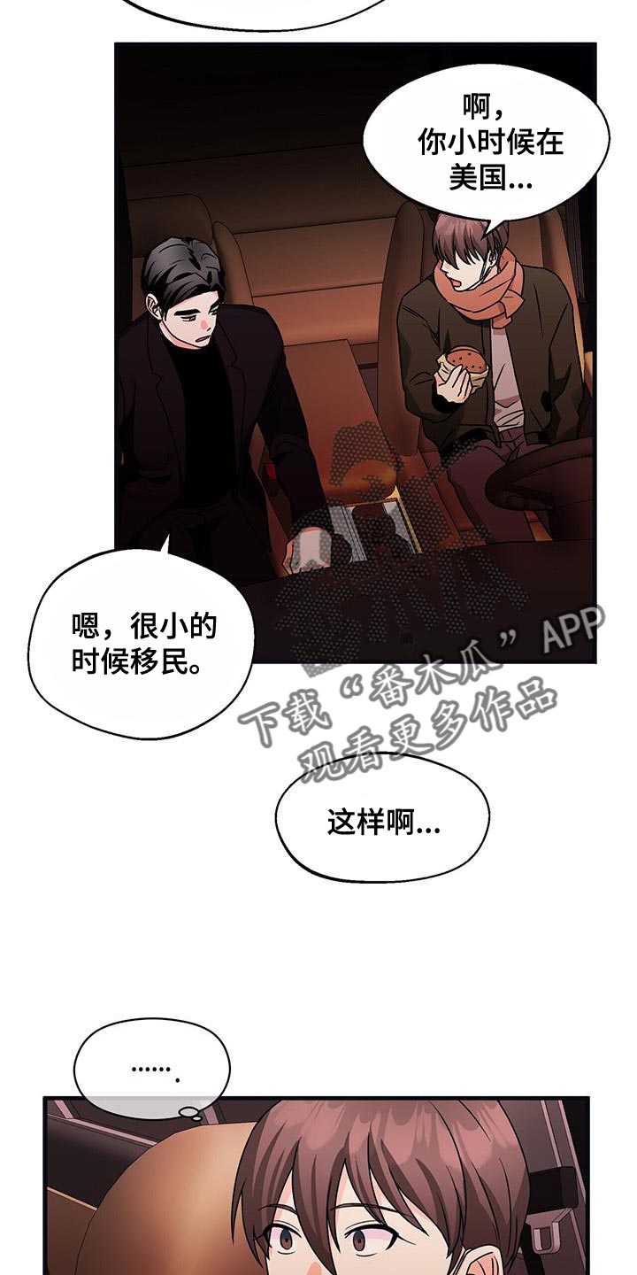 第65章：你给我专心点10