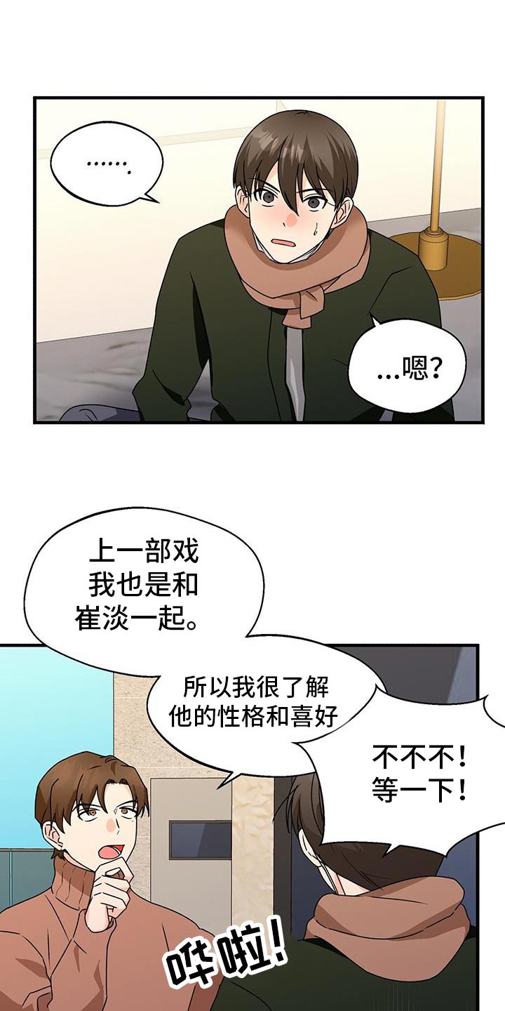 第64章：先吃晚饭15