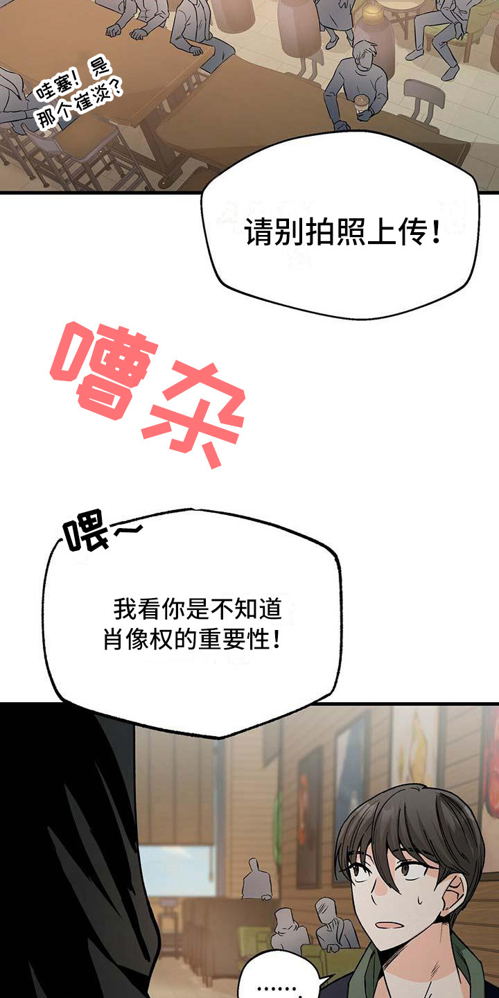 第4章：不速之客17