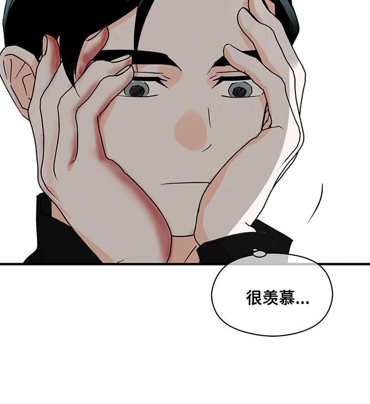 第95章：很羡慕35
