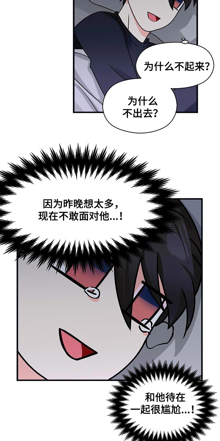第66章：有点失落2