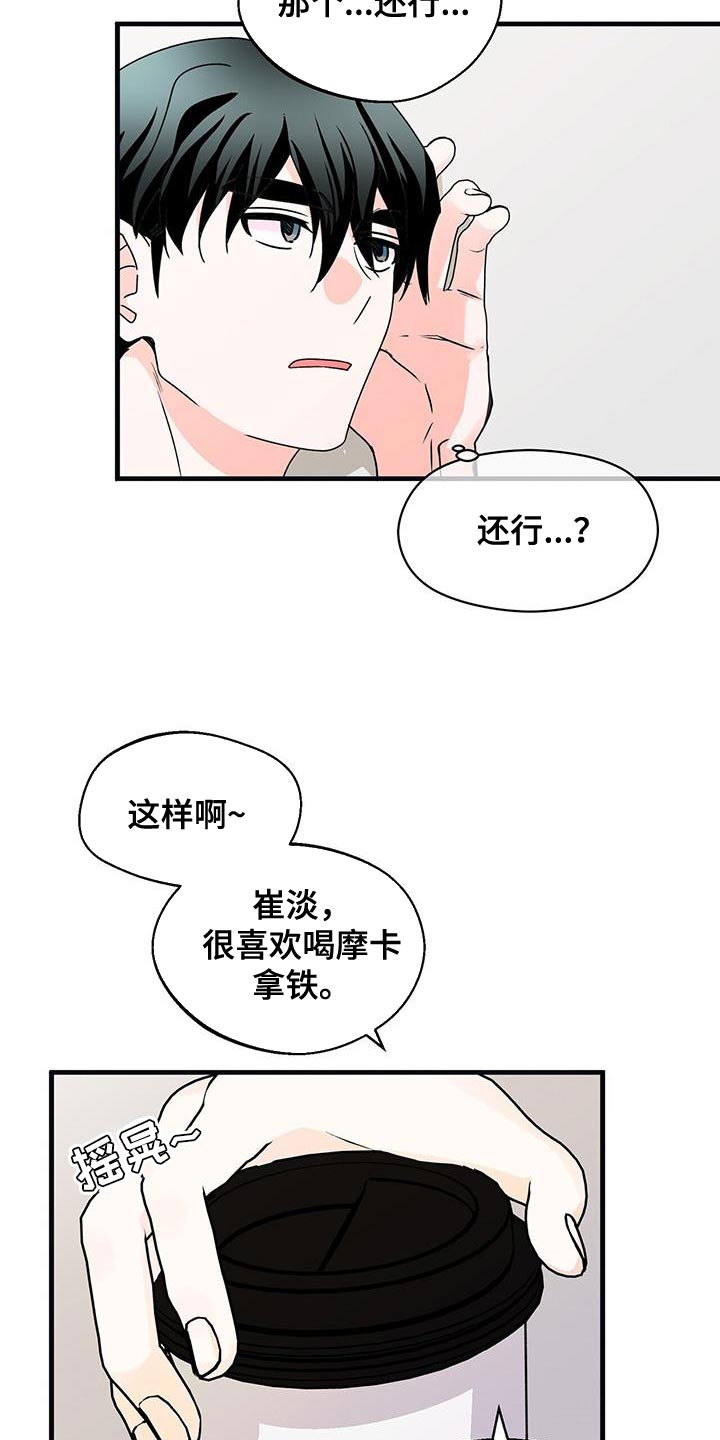 第66章：有点失落18