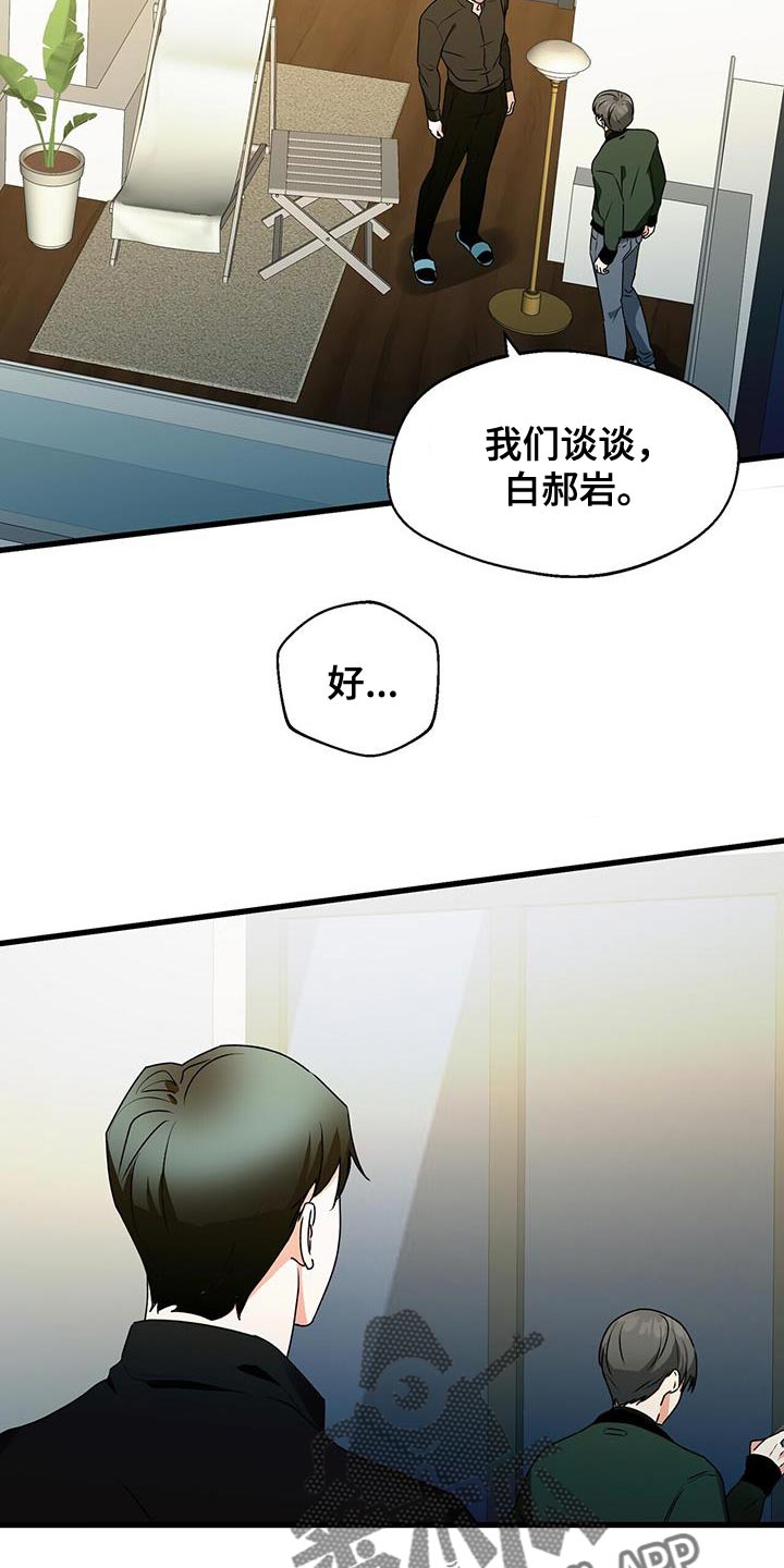第67章：好好考虑9