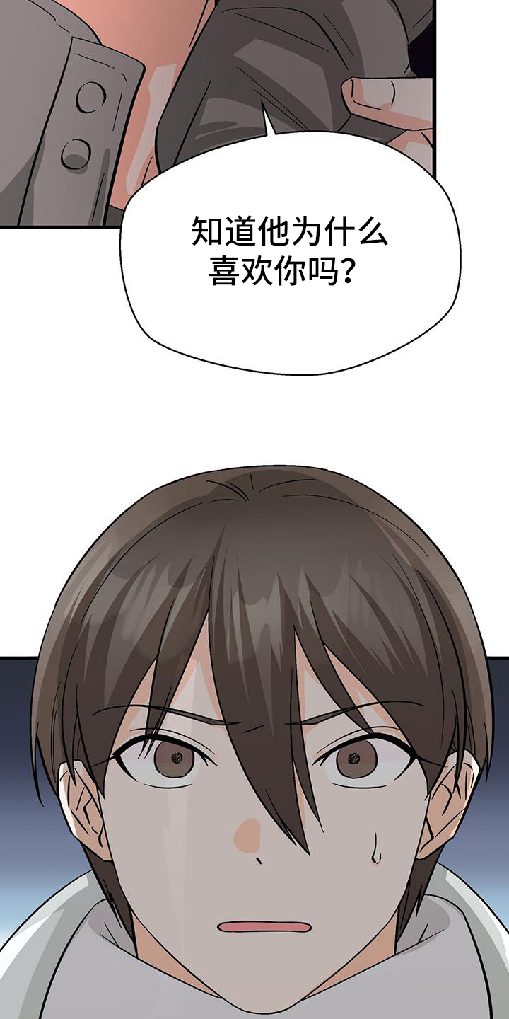 第82章：尊重我15