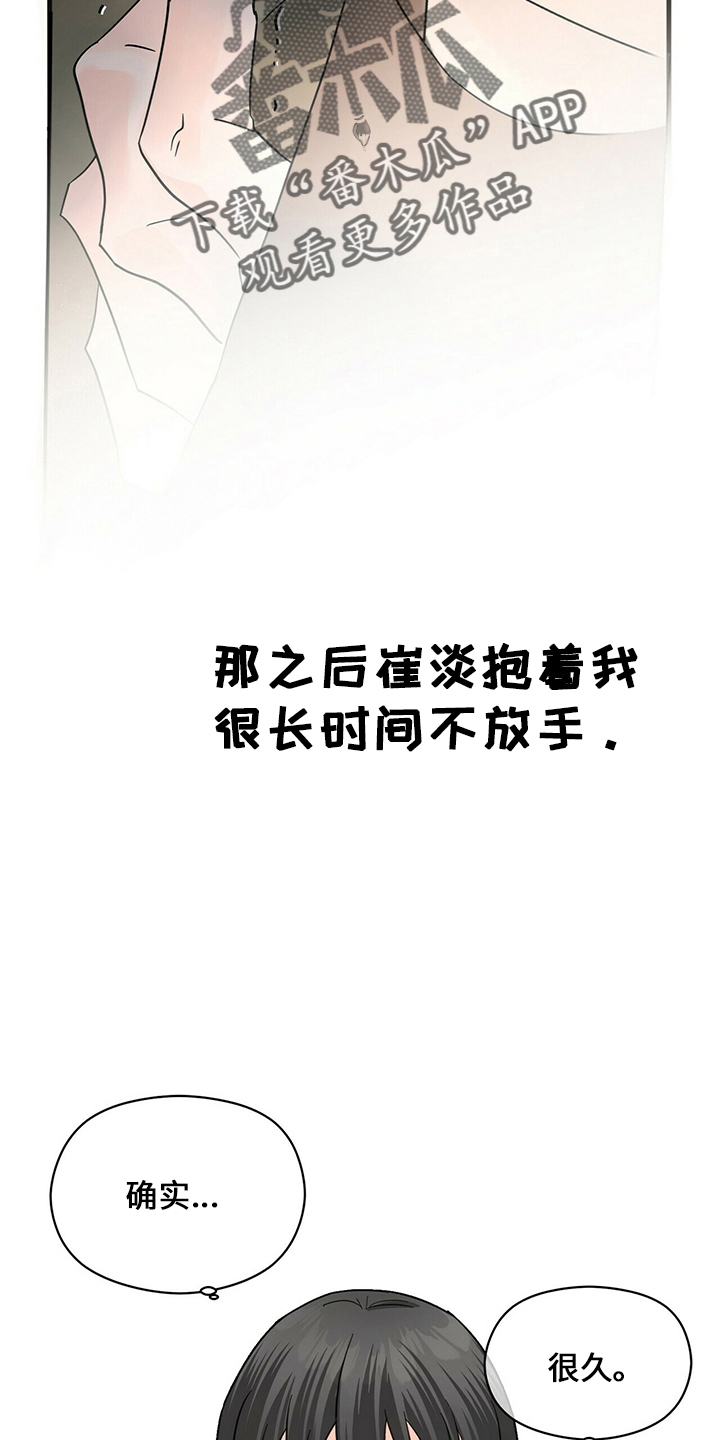第31章：别走21