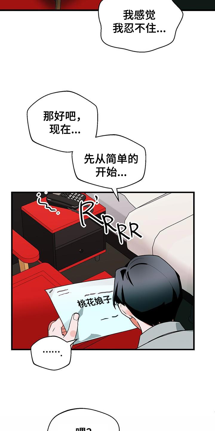 第70章：晕倒25