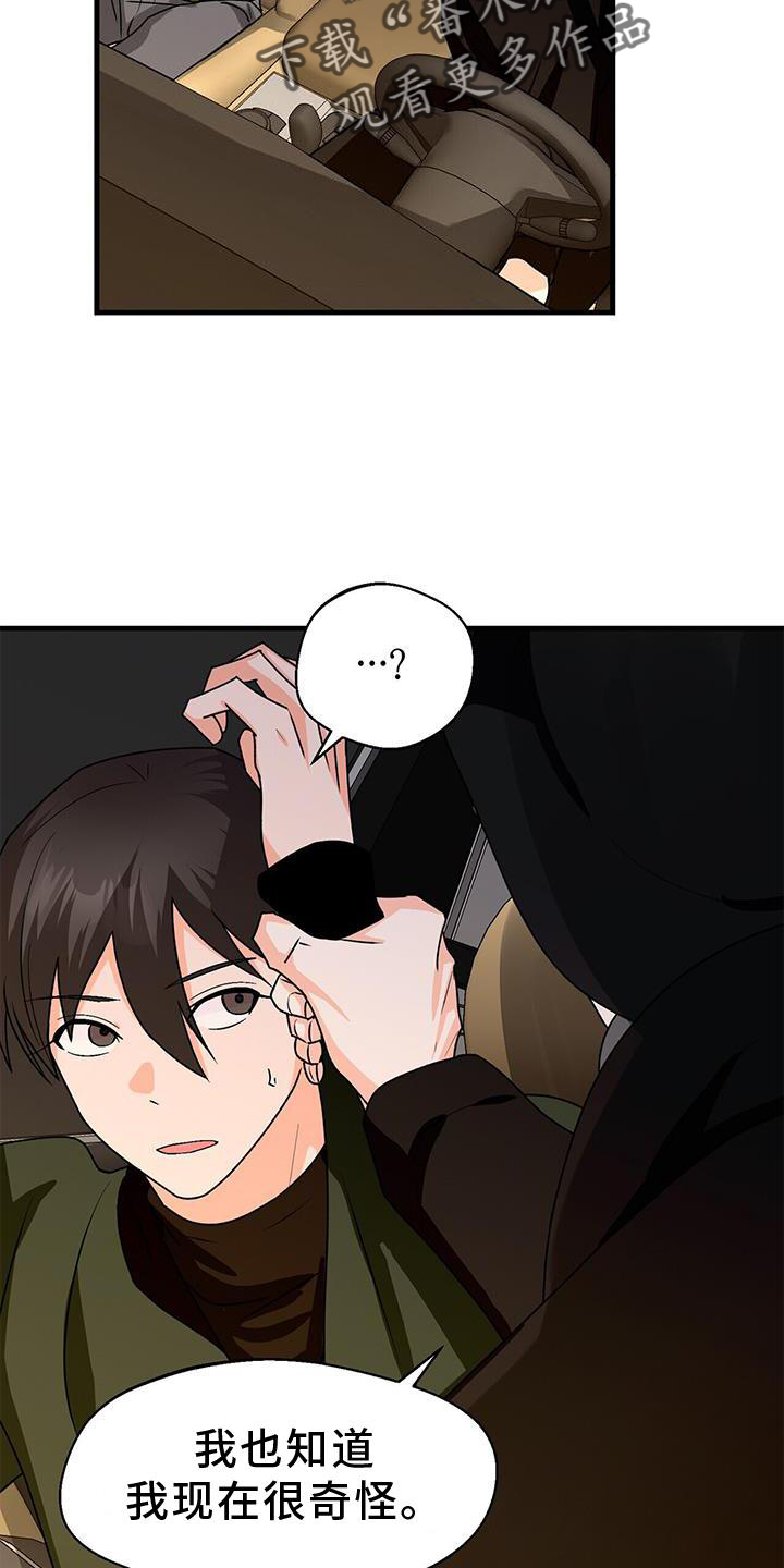 第78章：无话可说17
