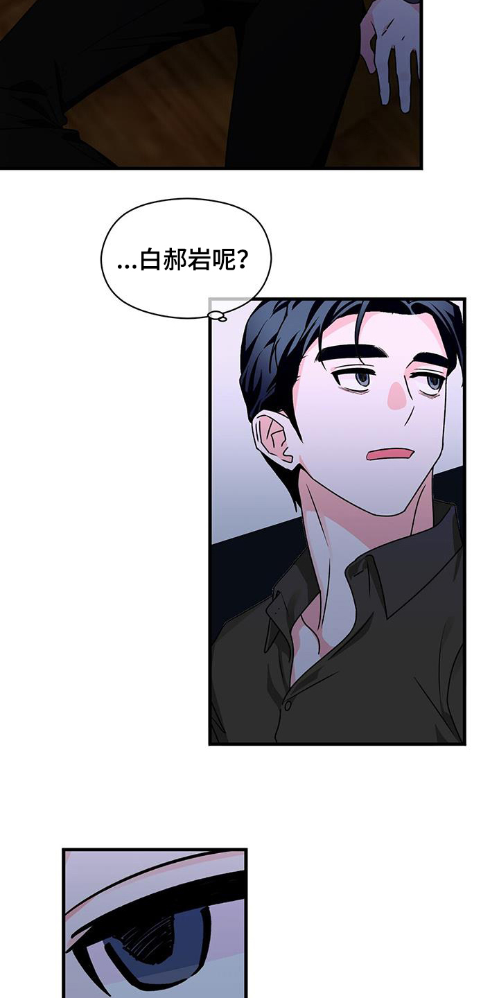 第60章：很累3