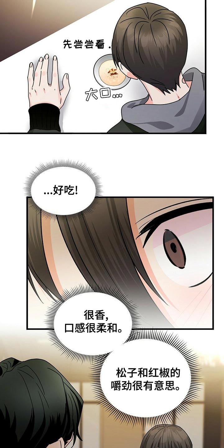 第46章：一起吃饭吧17