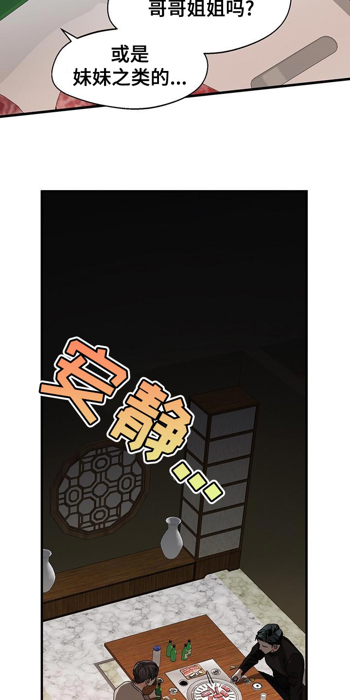 第54章：我们真的在聊天吗？9