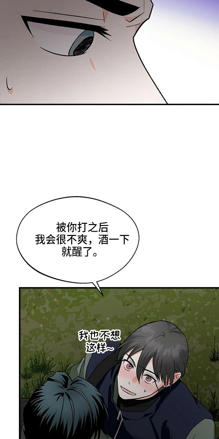 第24章：偶遇24