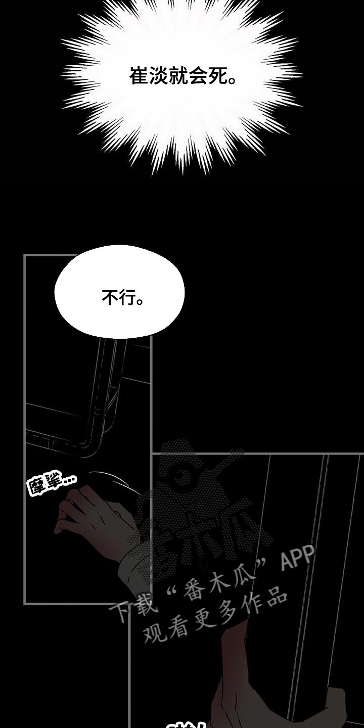 第92章：想对我说什么15