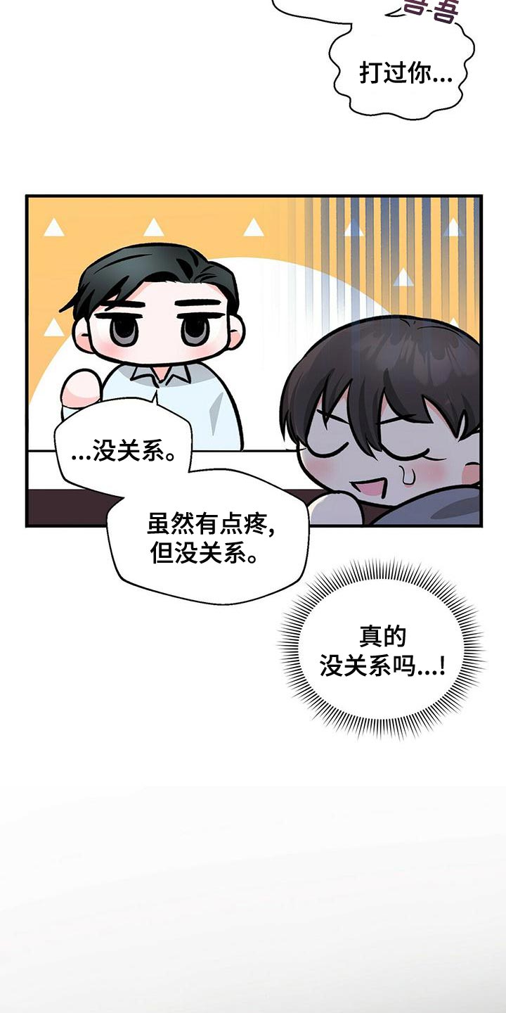 第47章：混乱9
