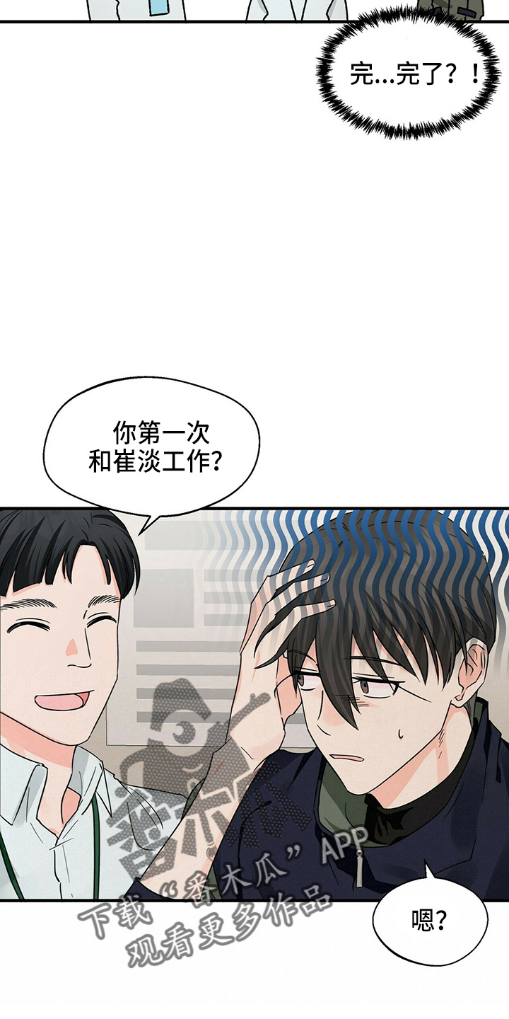 第29章：偷听25