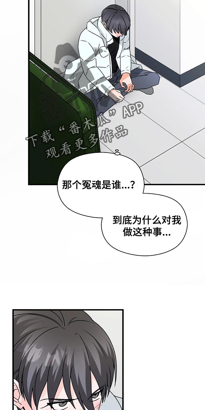 第91章：被背叛的人18