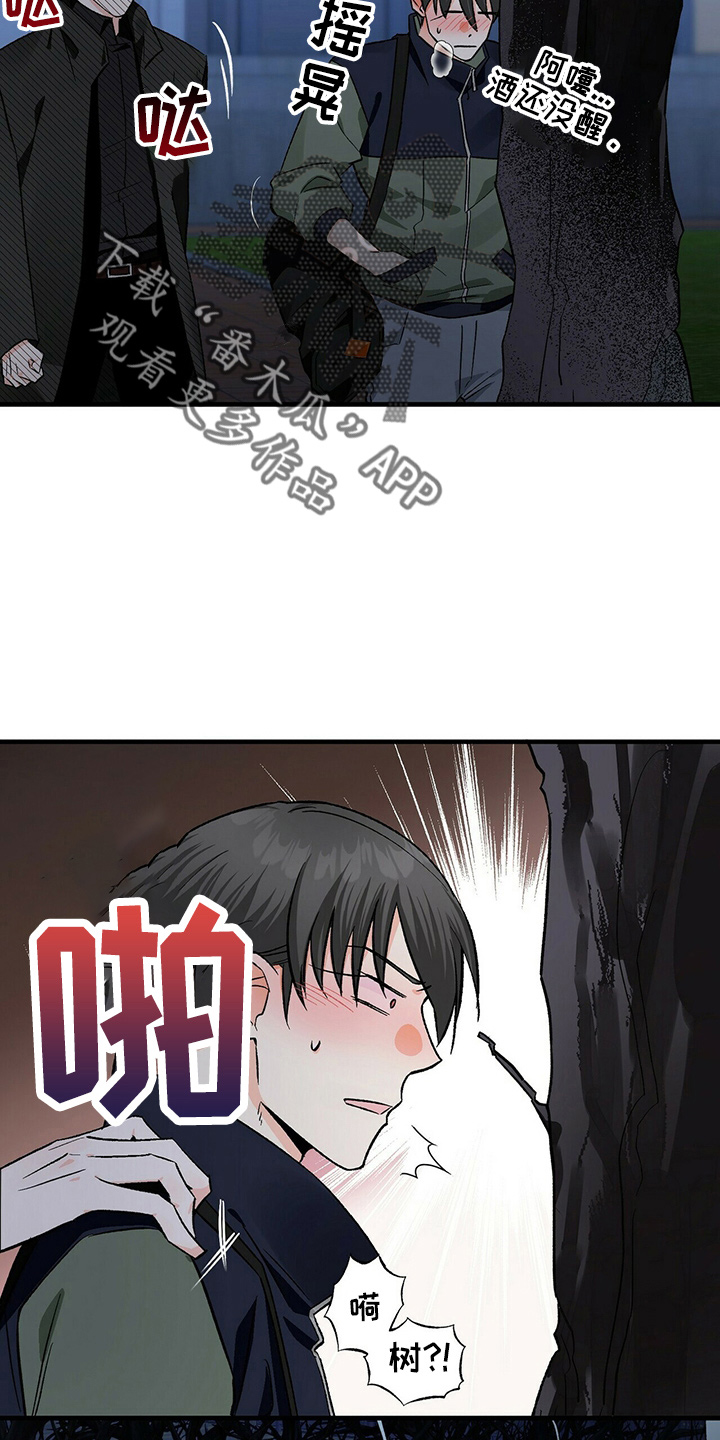 第24章：偶遇16
