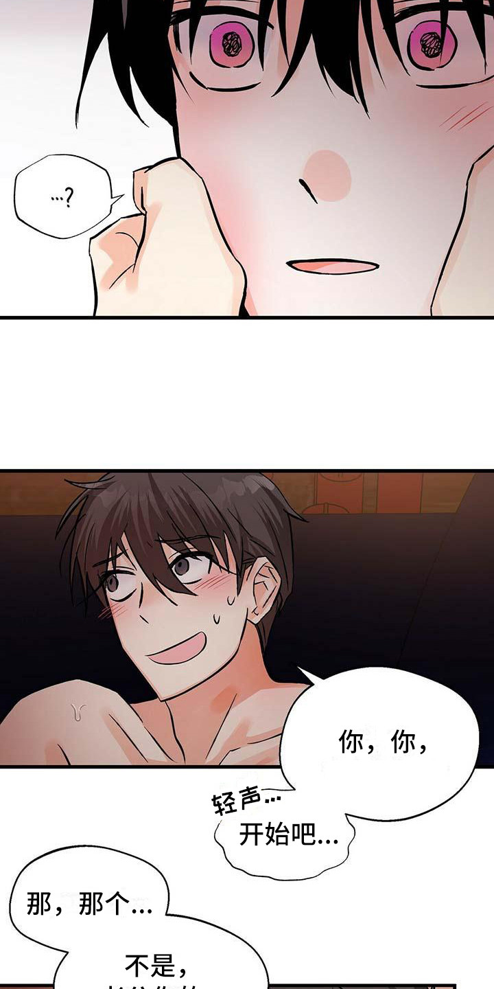 第16章：心痒痒12