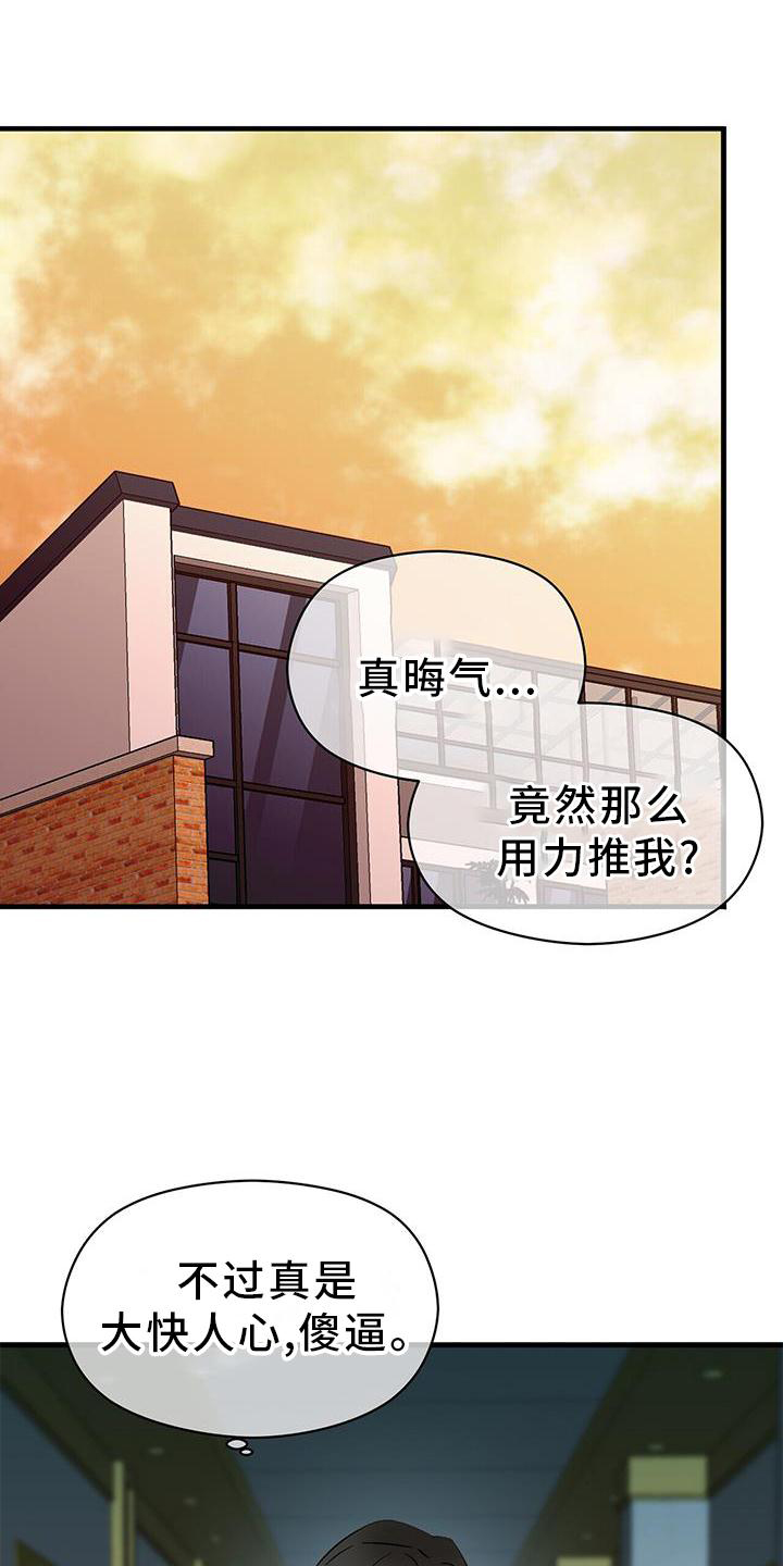 第77章：窃喜20