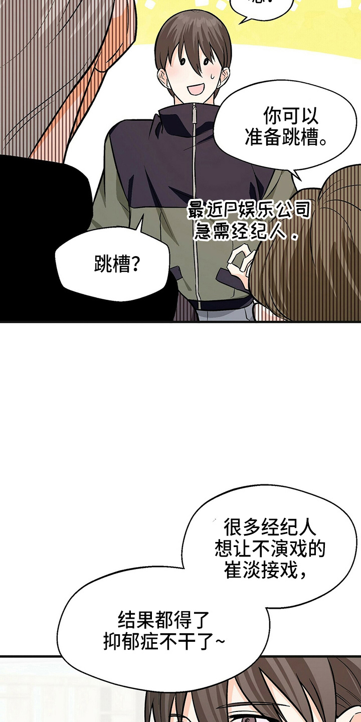第27章：加油22