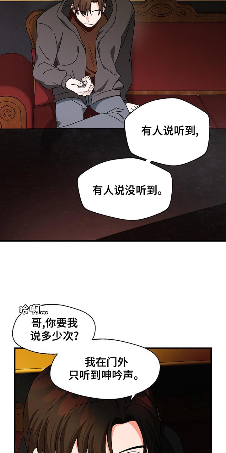 第58章：脾气真火爆19