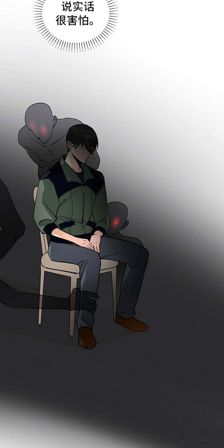 第7章：害怕9