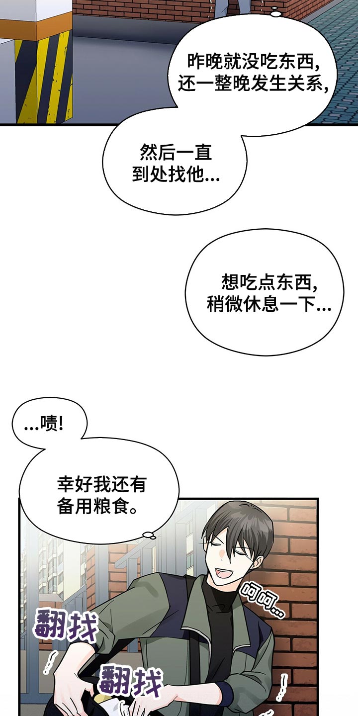 第40章：捉摸不透13