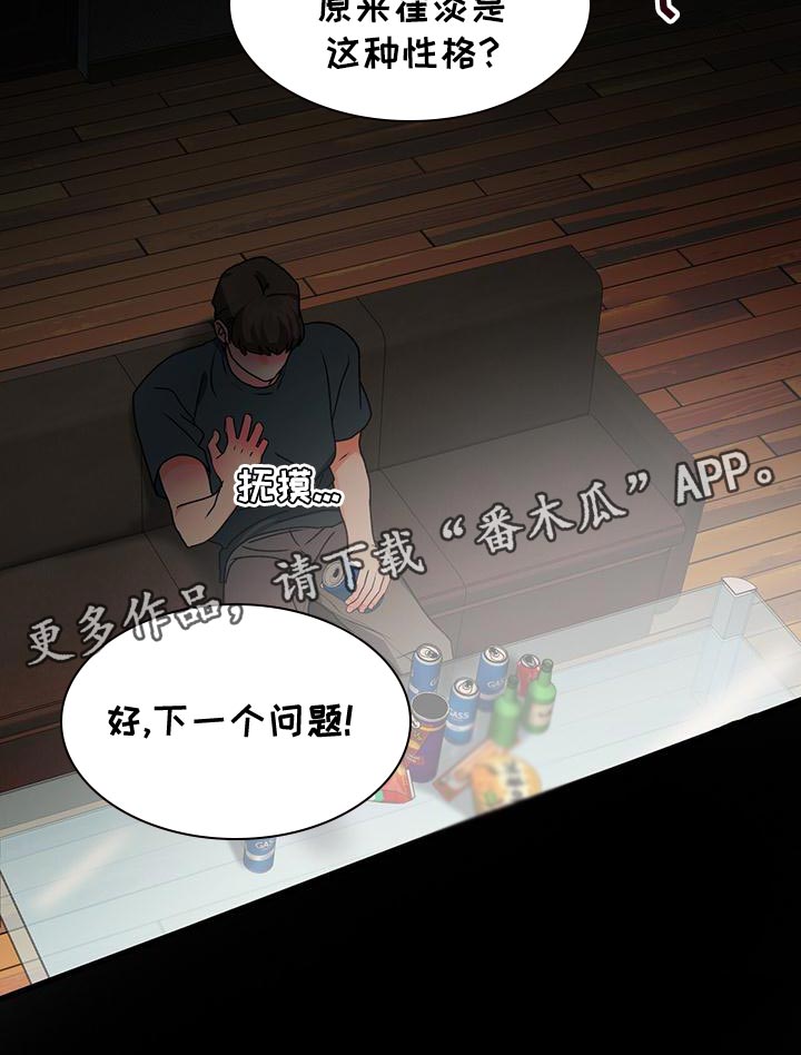 第58章：脾气真火爆26