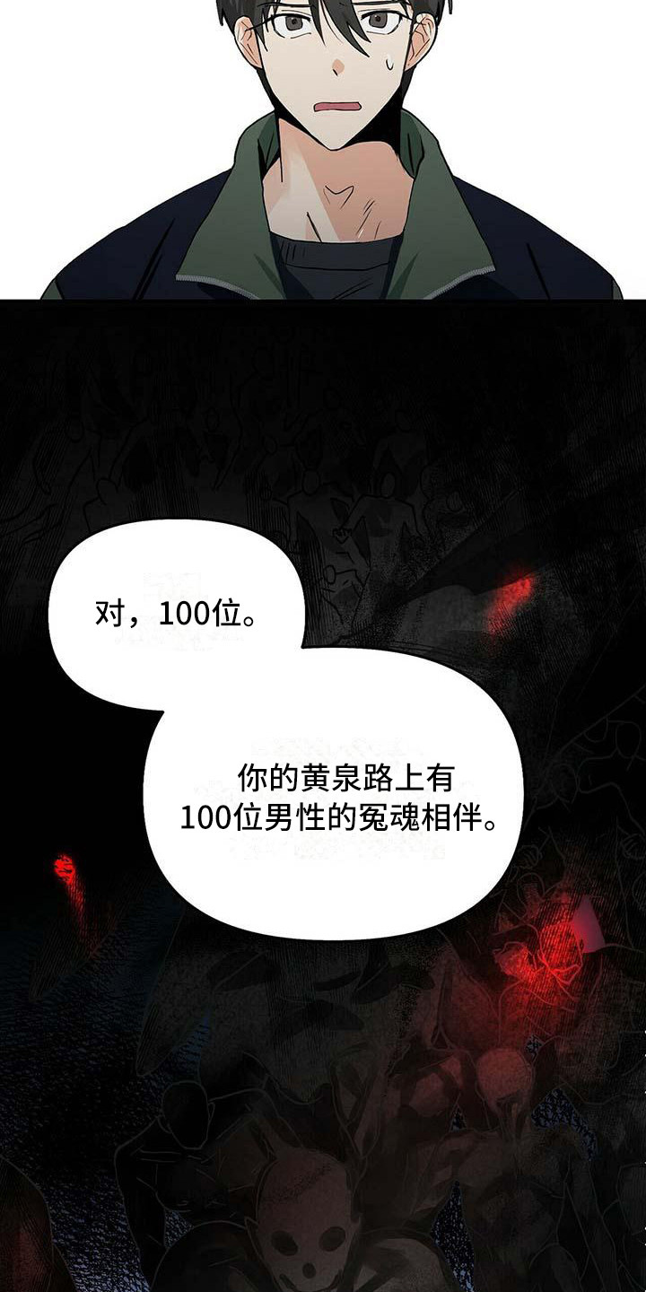 第2章：巫师8