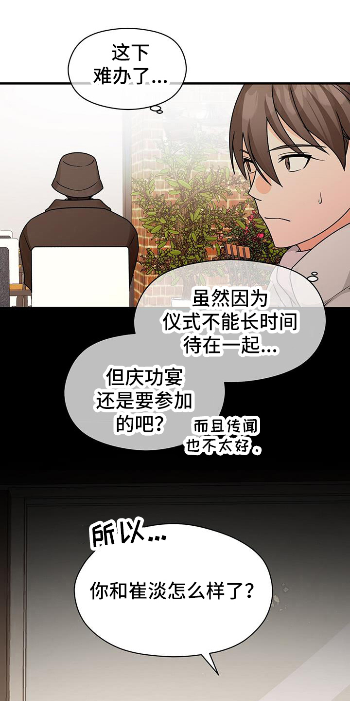 第81章：野心17
