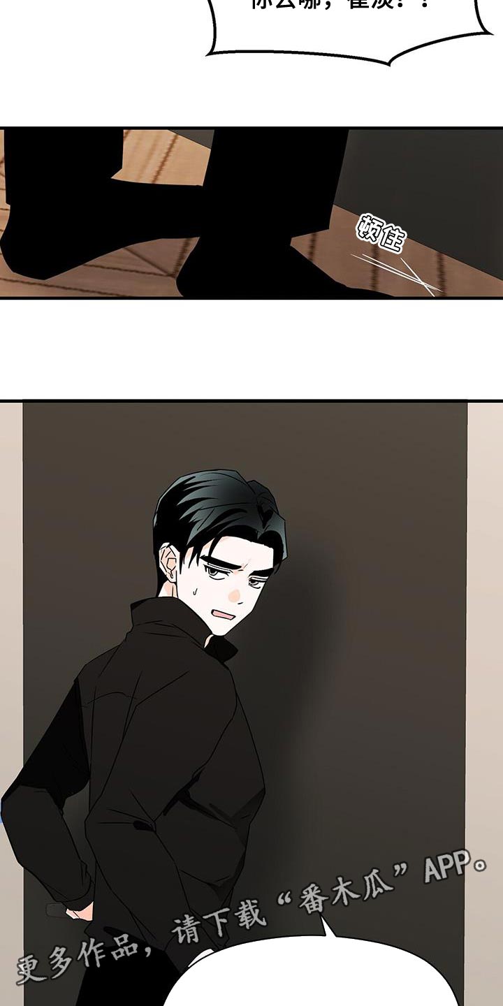 第91章：被背叛的人33