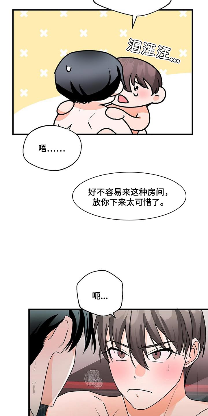 第73章：别闭眼6