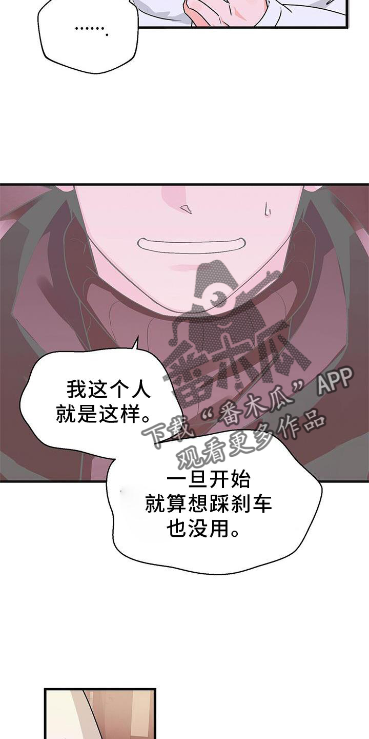 第84章：确认17