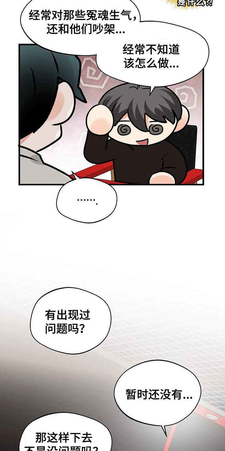 第69章：尽全力8